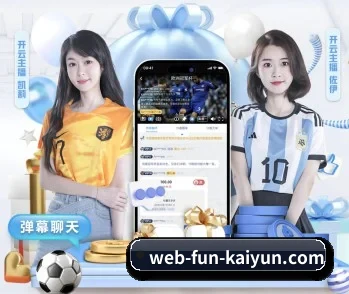 从赛前预告到赛后复盘 - kaiyun