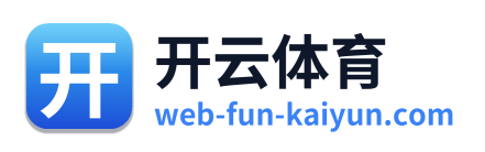 开云体育
