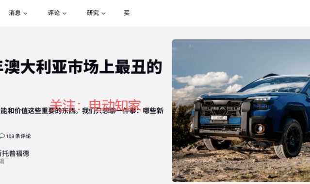 开云官方平台-外媒评2026最丑新车：两款中国车上榜！