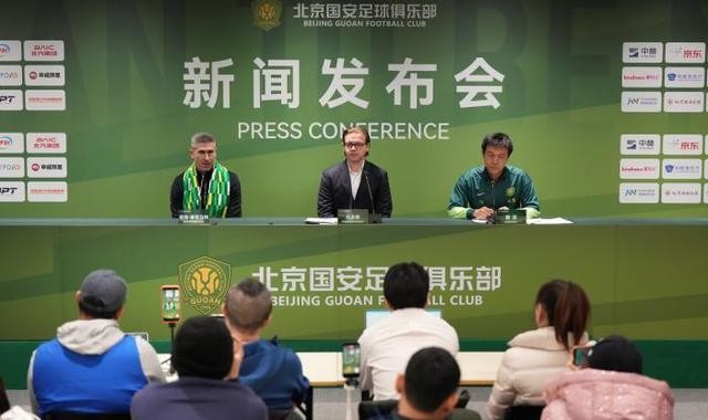 聚焦｜北京国安俱乐部新任体育总经理和新任主教练就职发布会