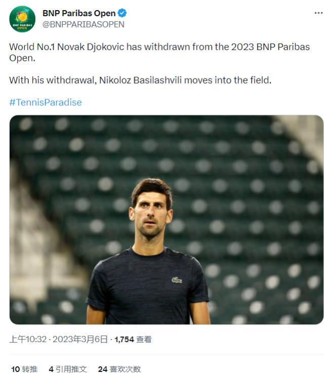 1678083312424021184.jpg 德约IW退赛.jpg